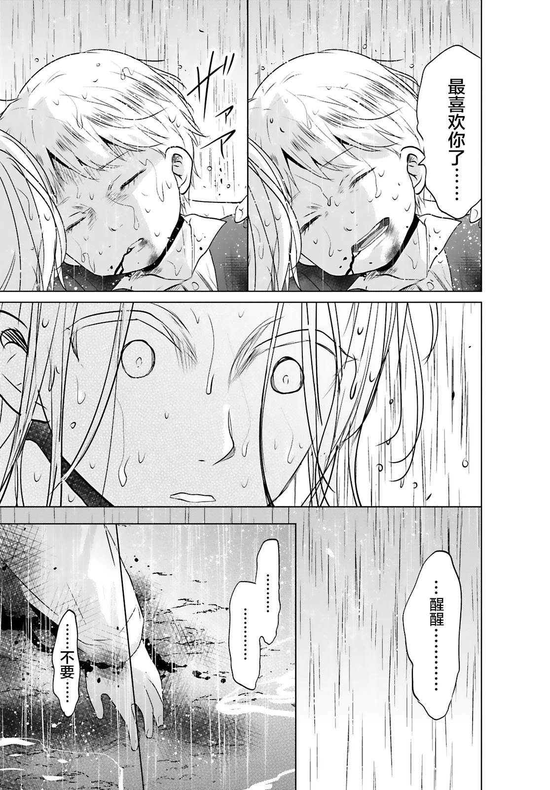 第14话6