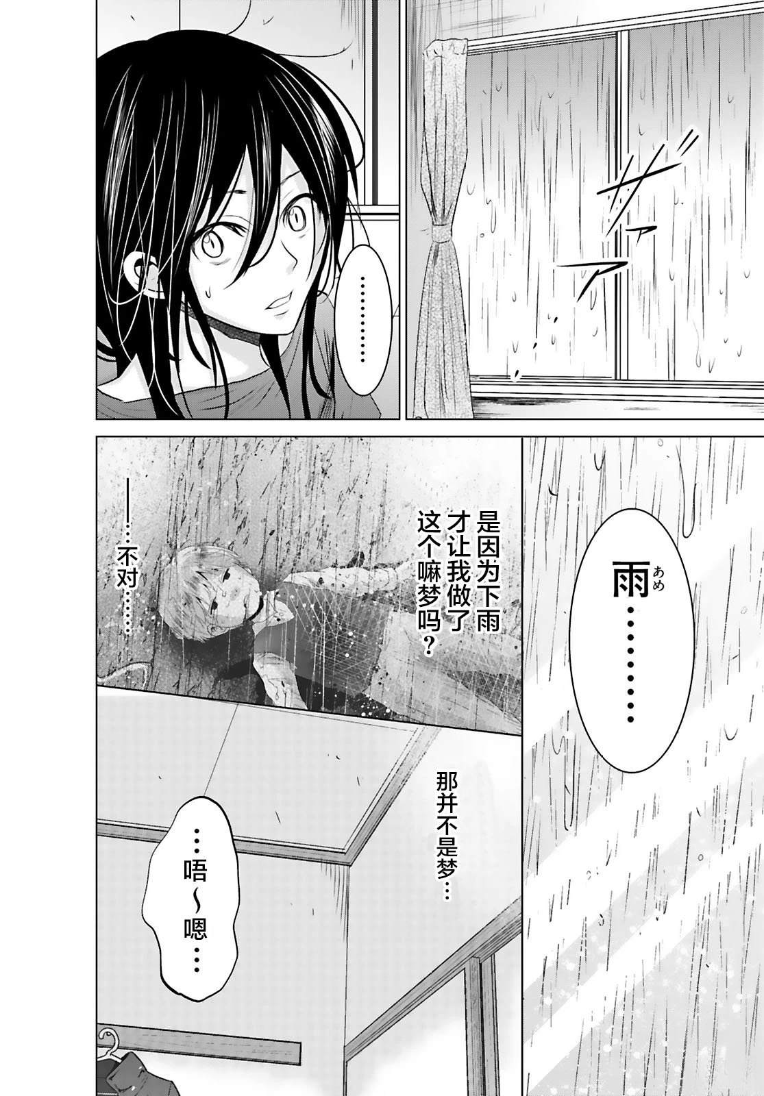 第14话9