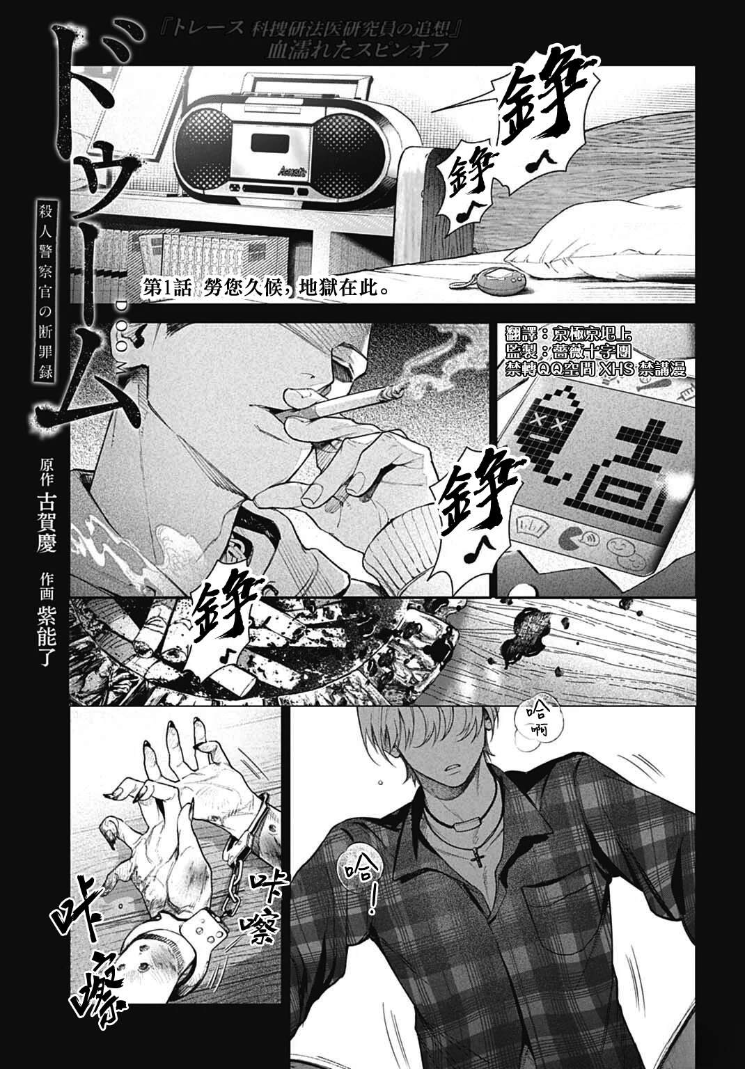 第1话0