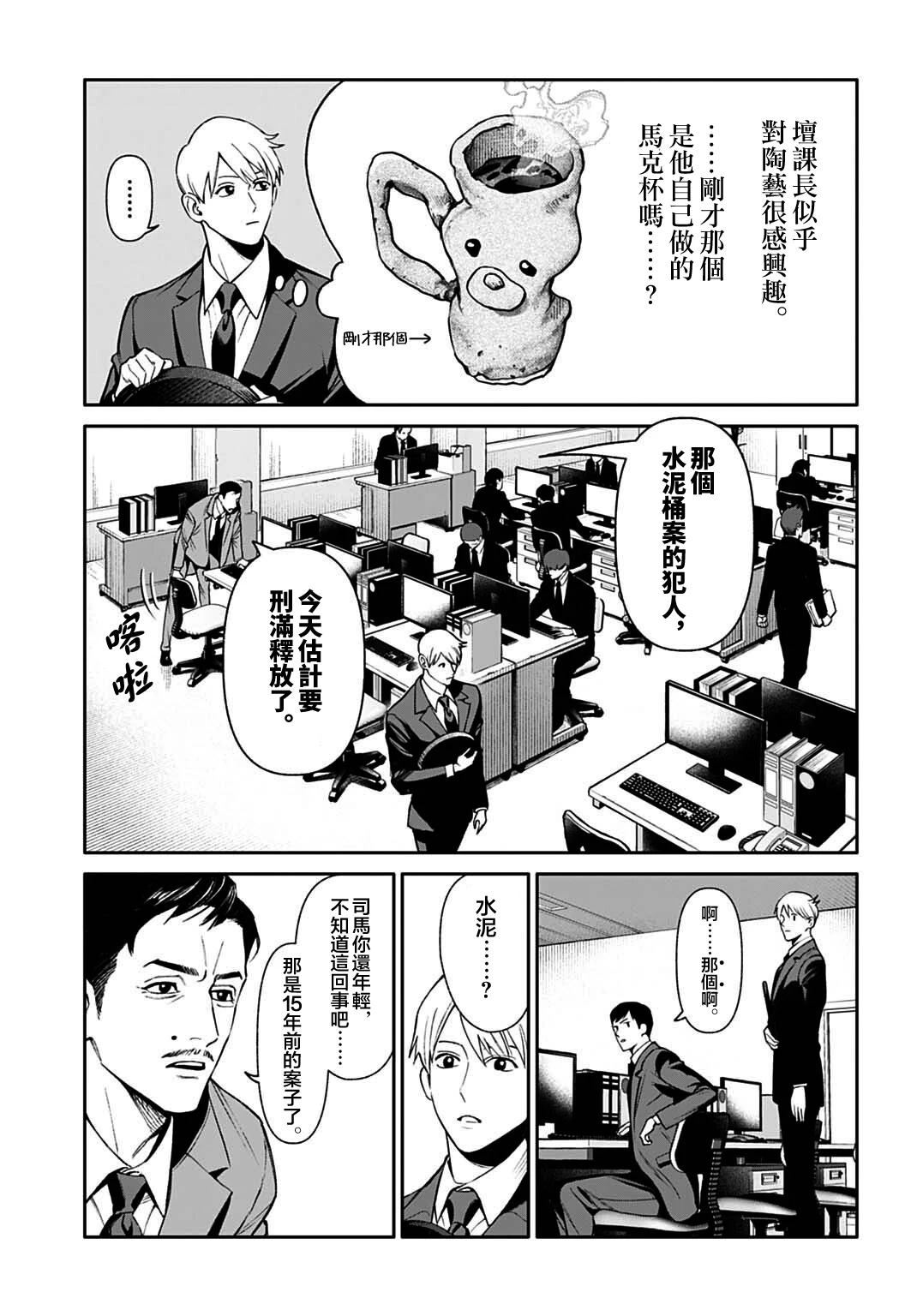 第1话10