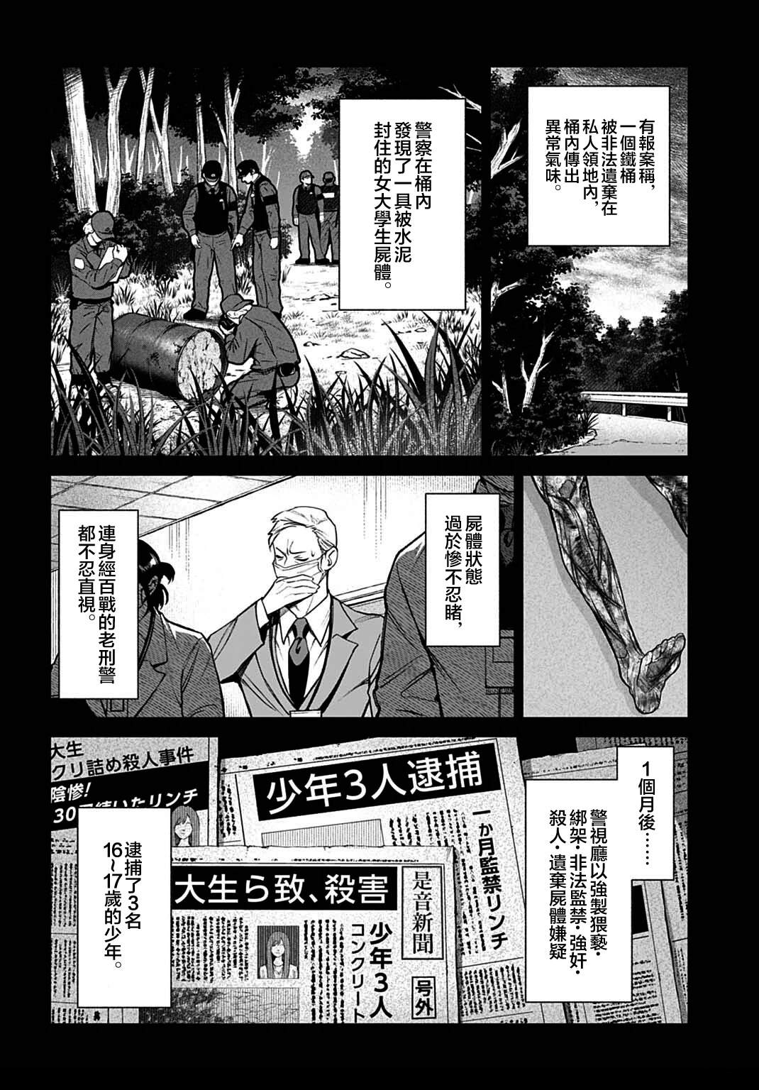 第1话11