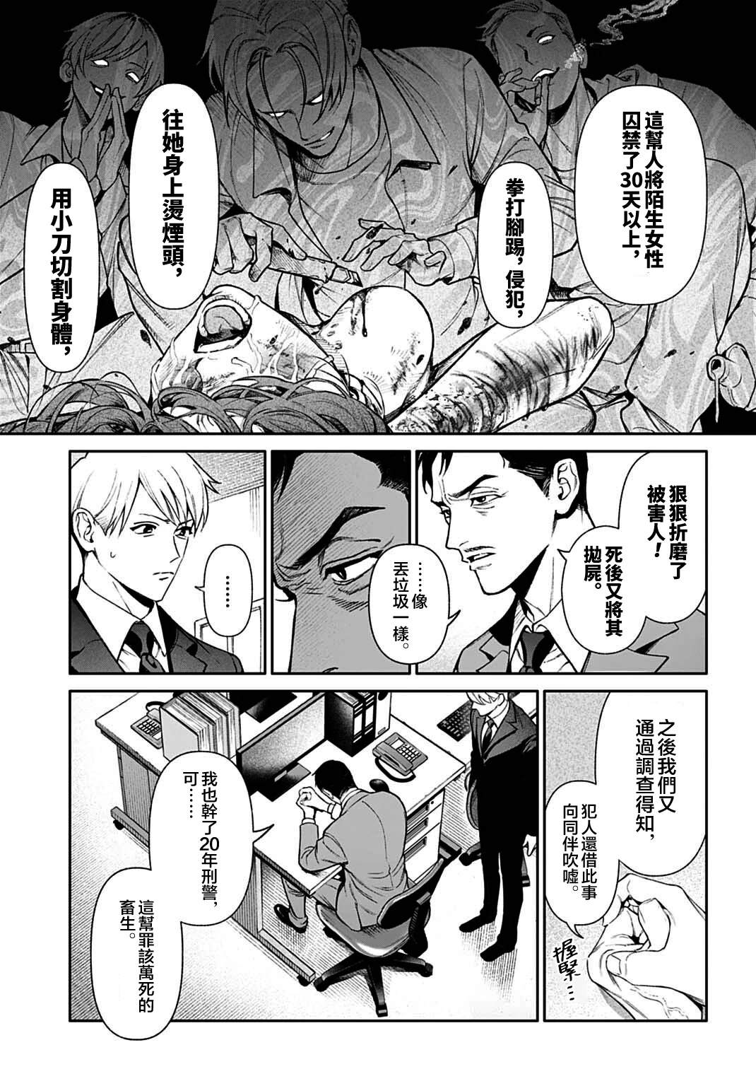 第1话12