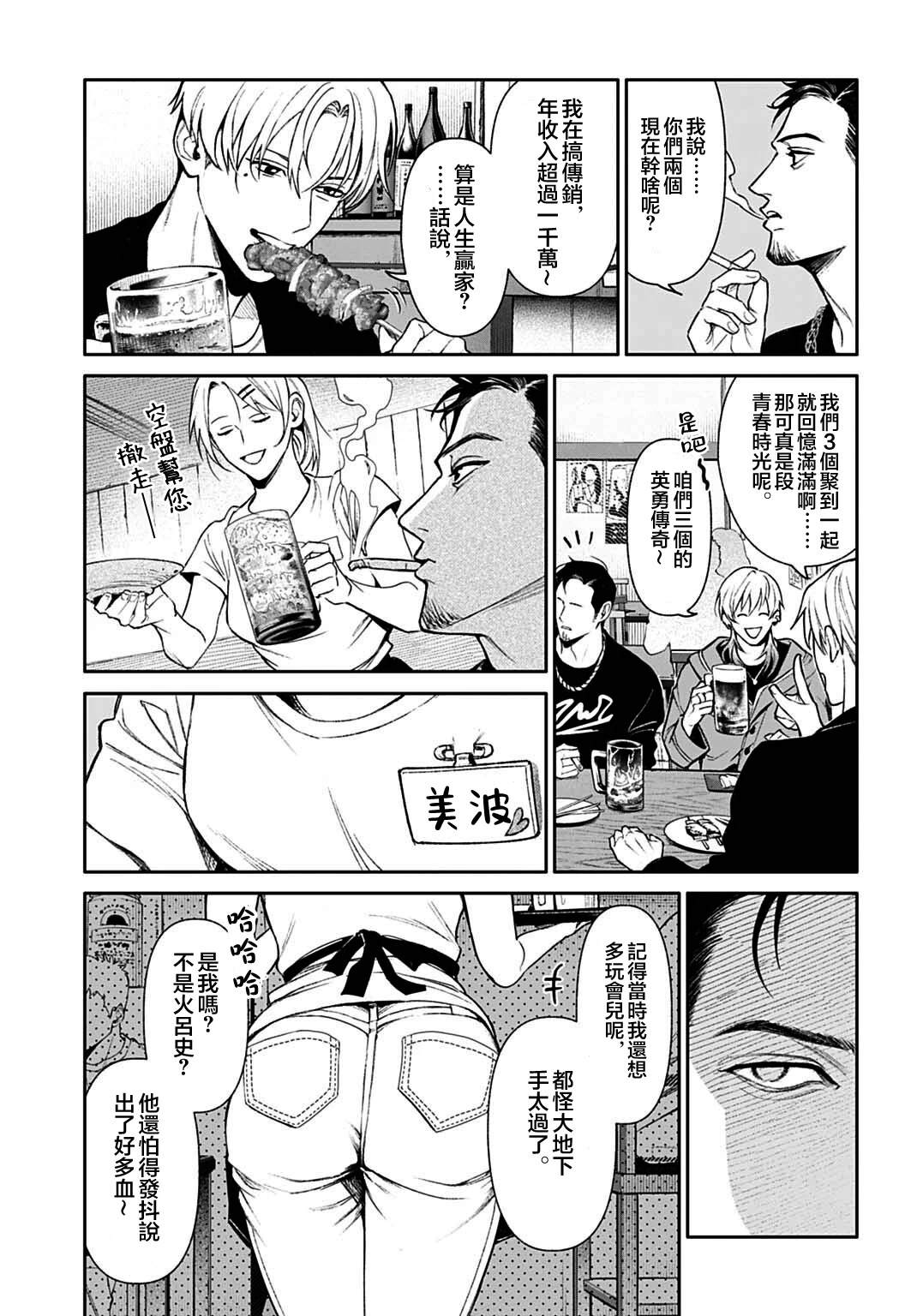 第1话16