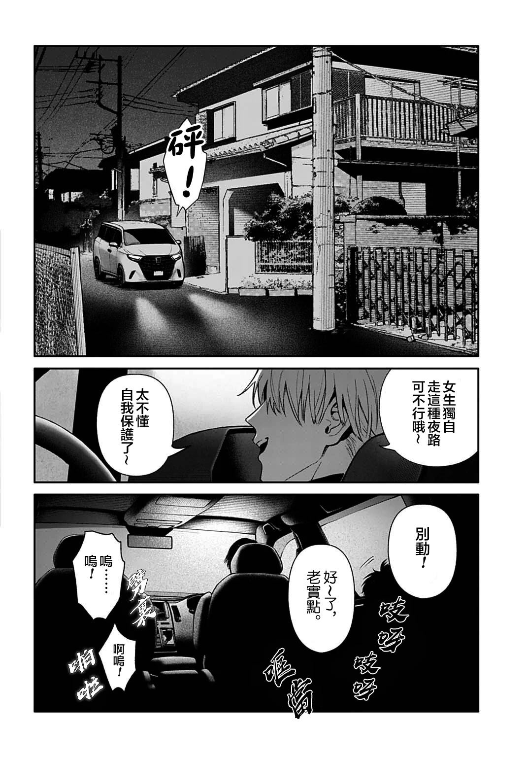 第1话21