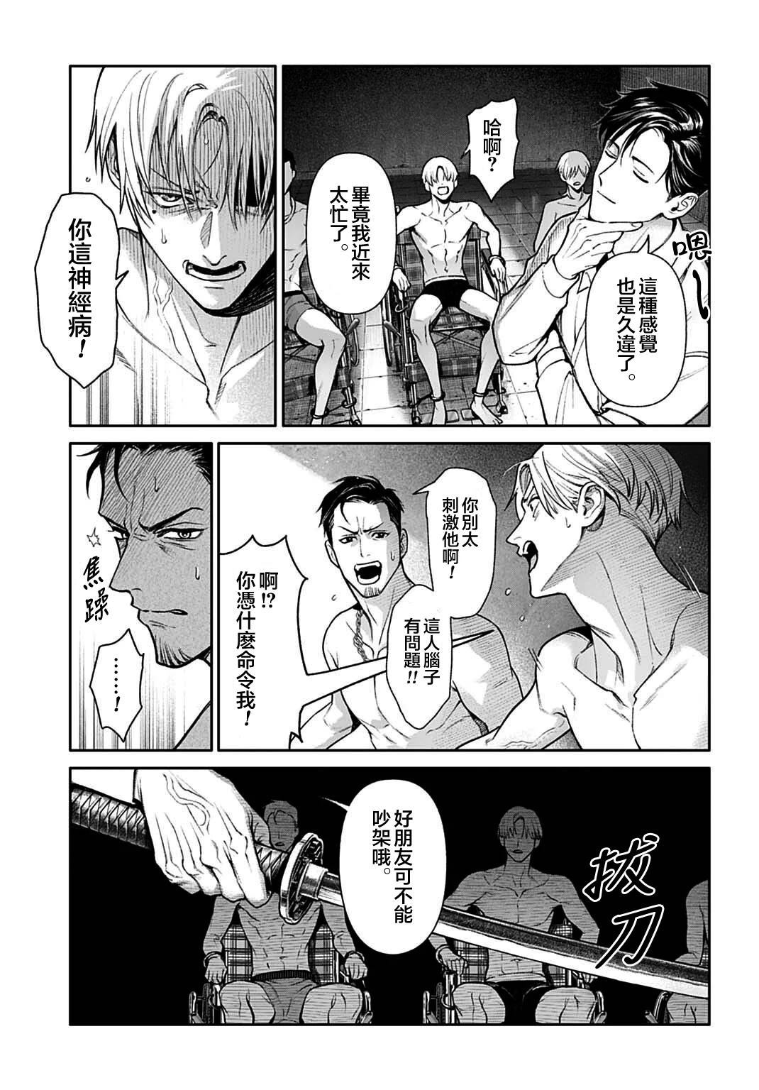 第1话28