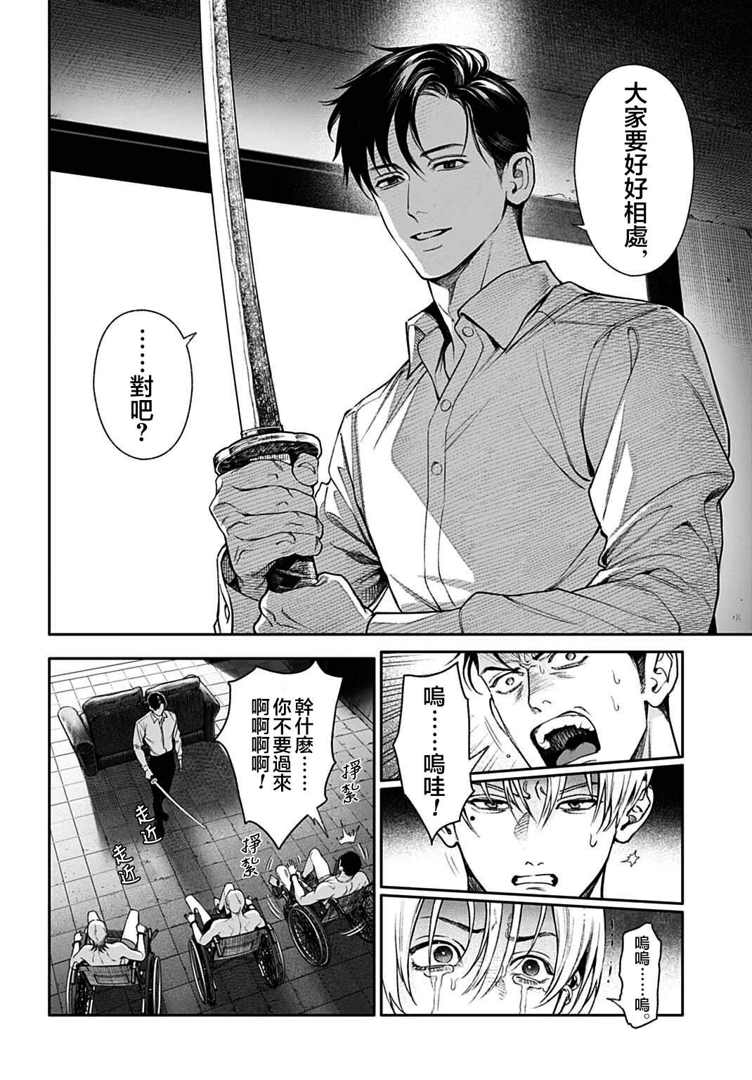 第1话29