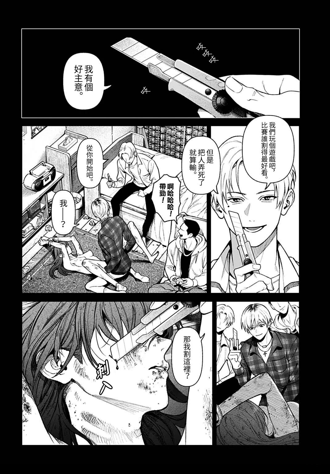 第1话3