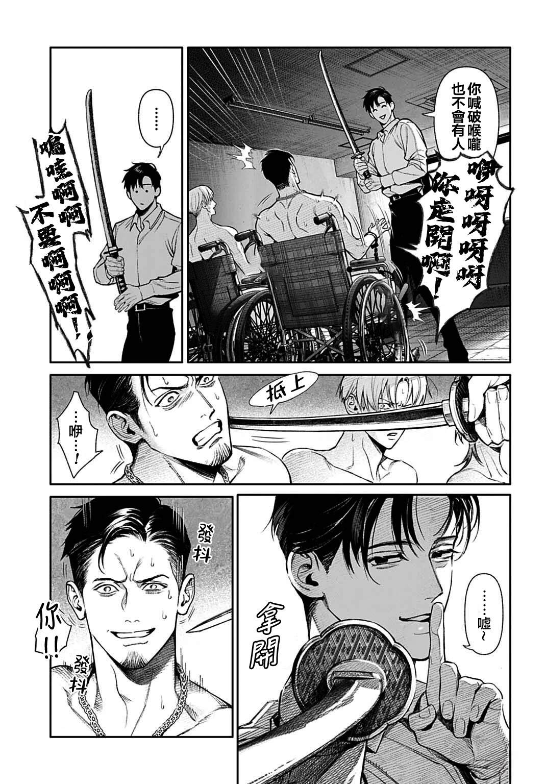 第1话30