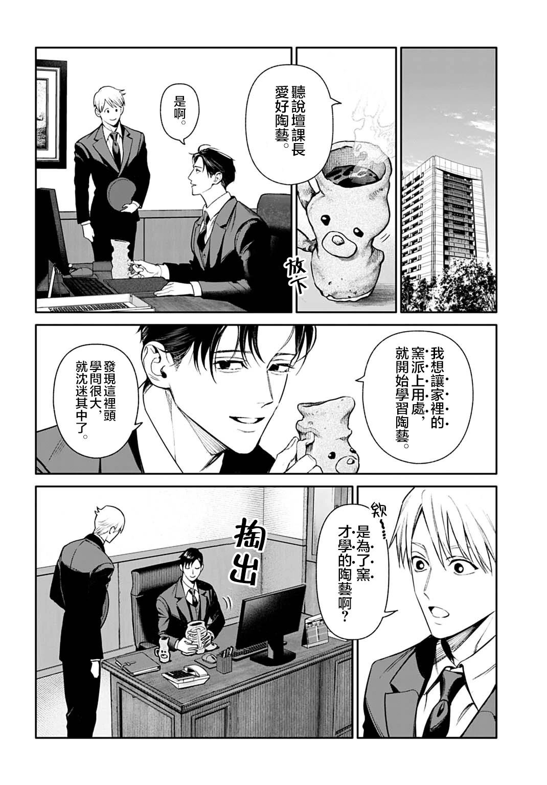 第1话43