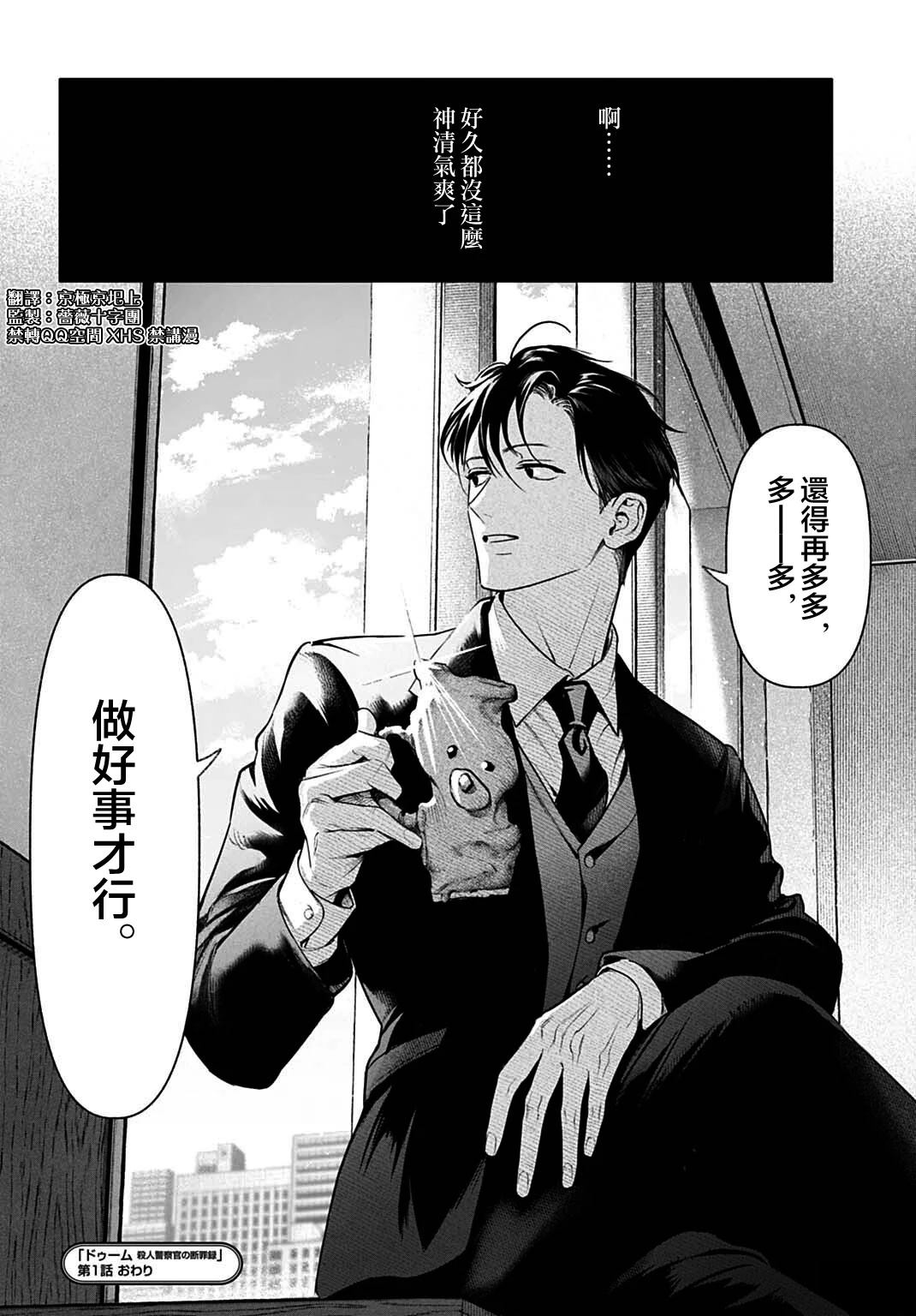 第1话45