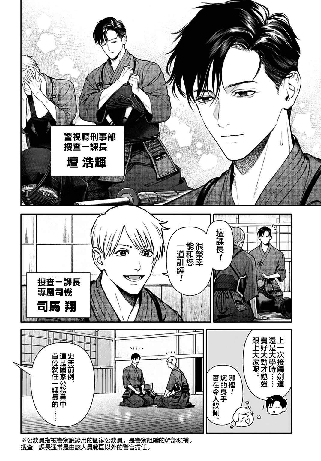 第1话7