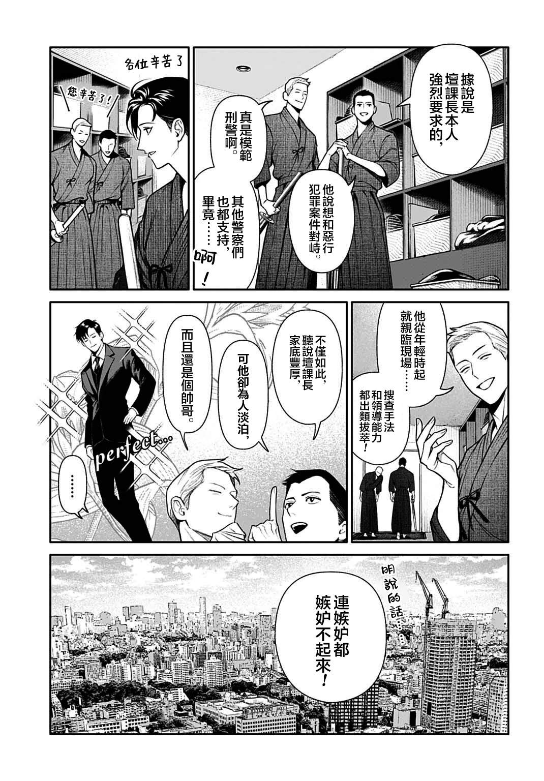 第1话8