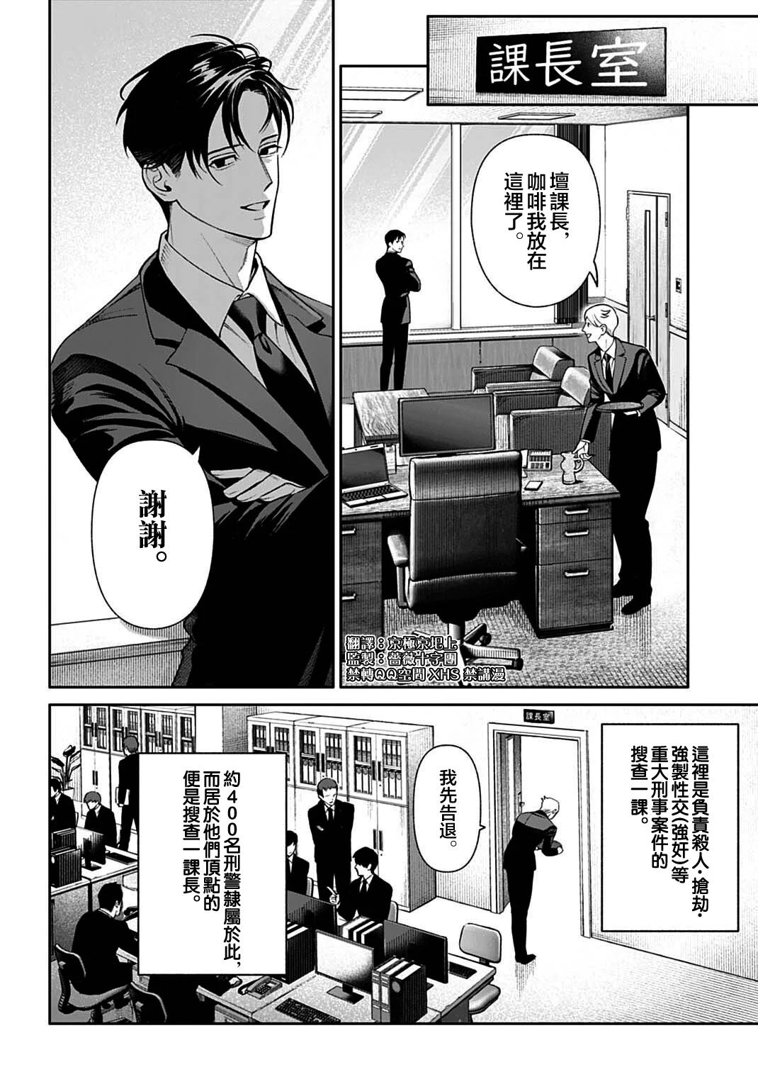 第1话9