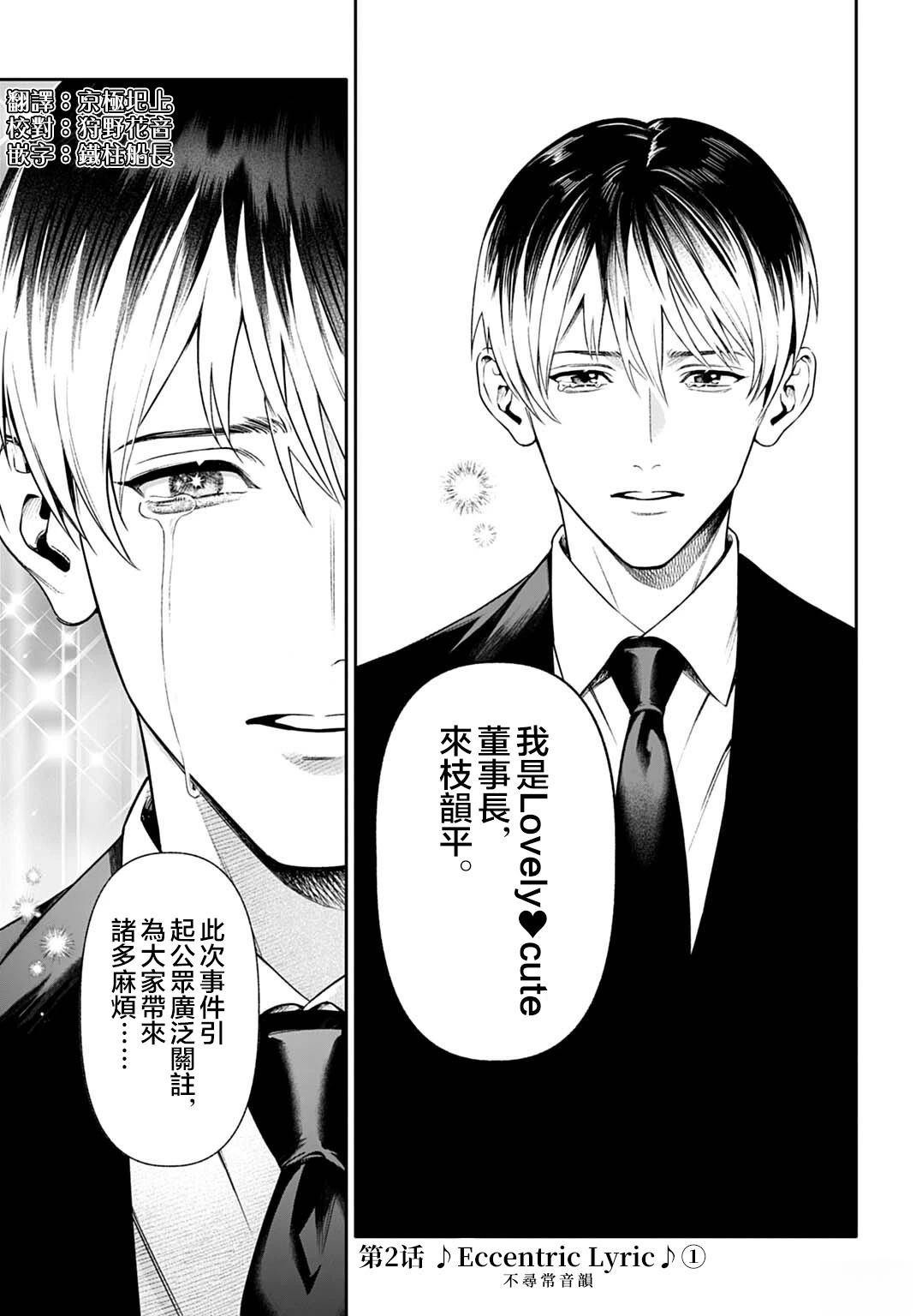 第2.1话0