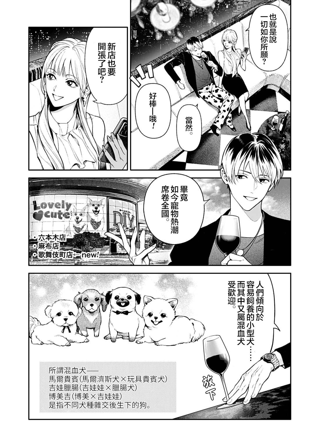 第2.1话10