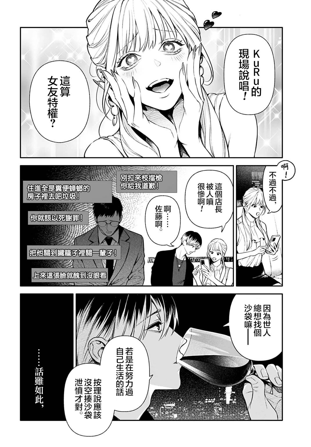 第2.1话13