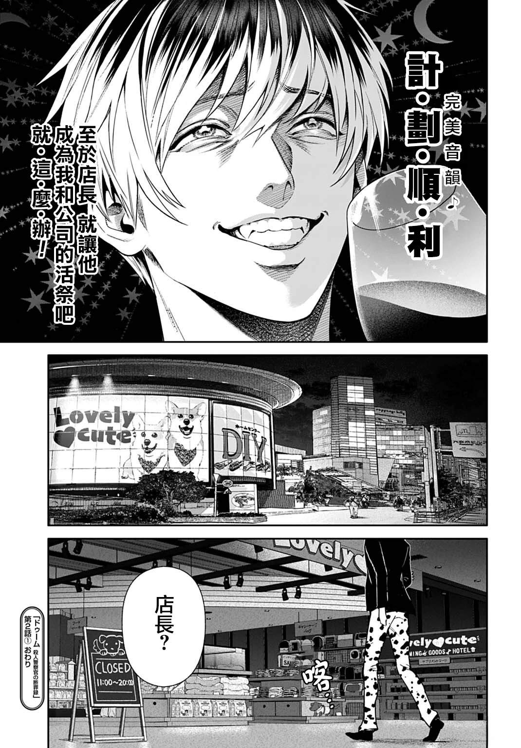 第2.1话14
