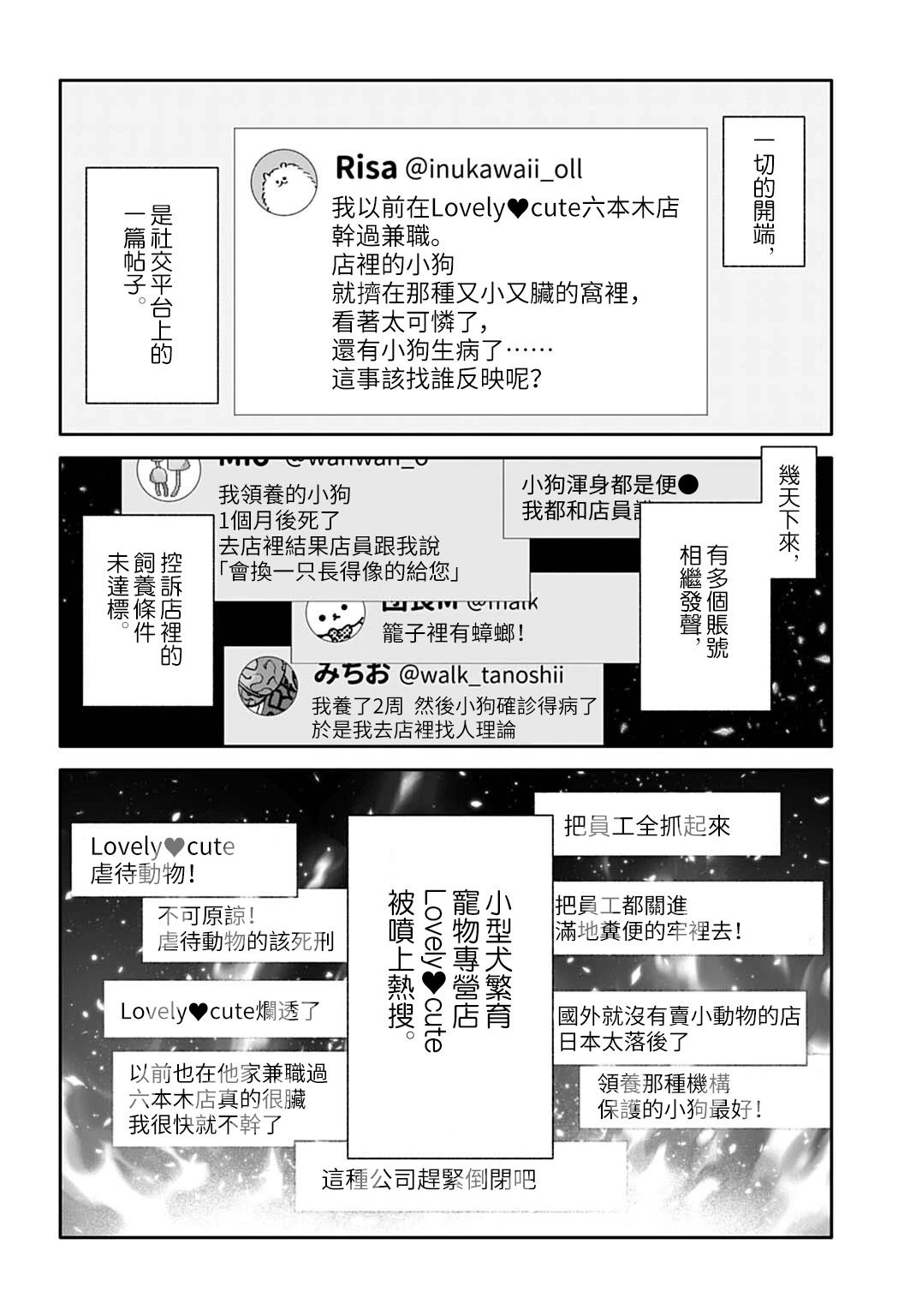 第2.1话3