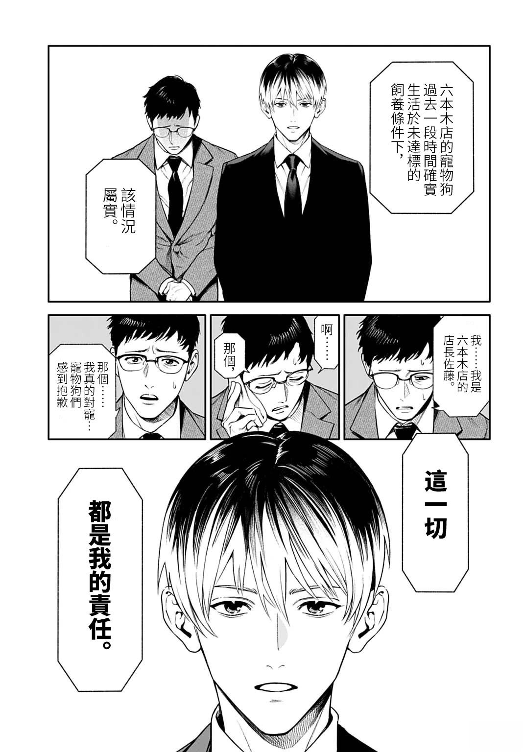 第2.1话4