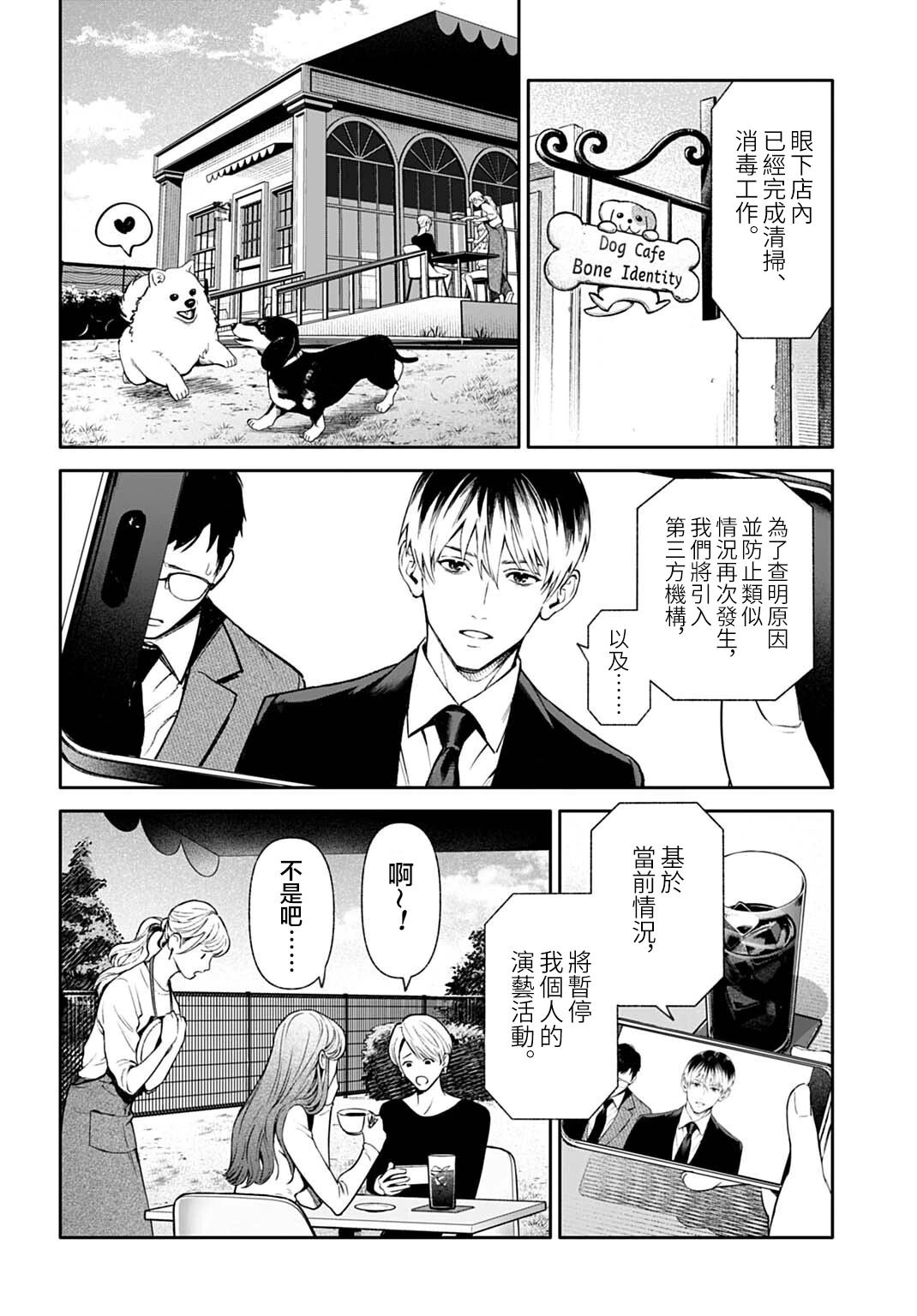 第2.1话5