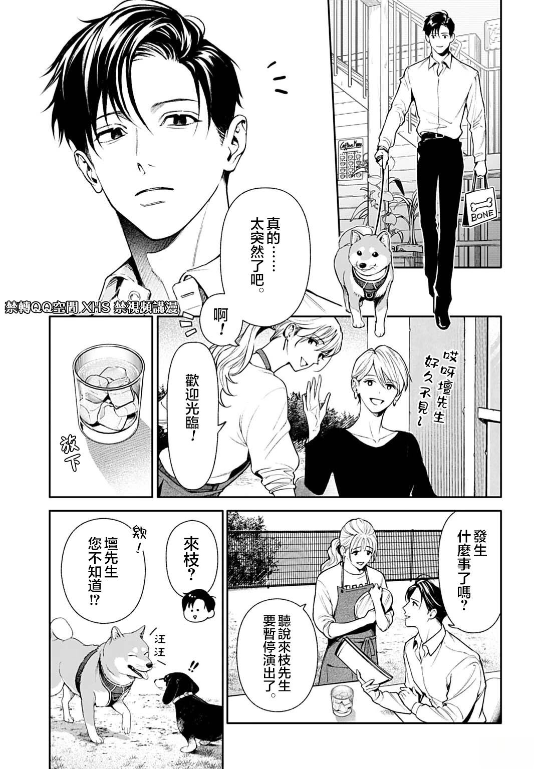第2.1话6