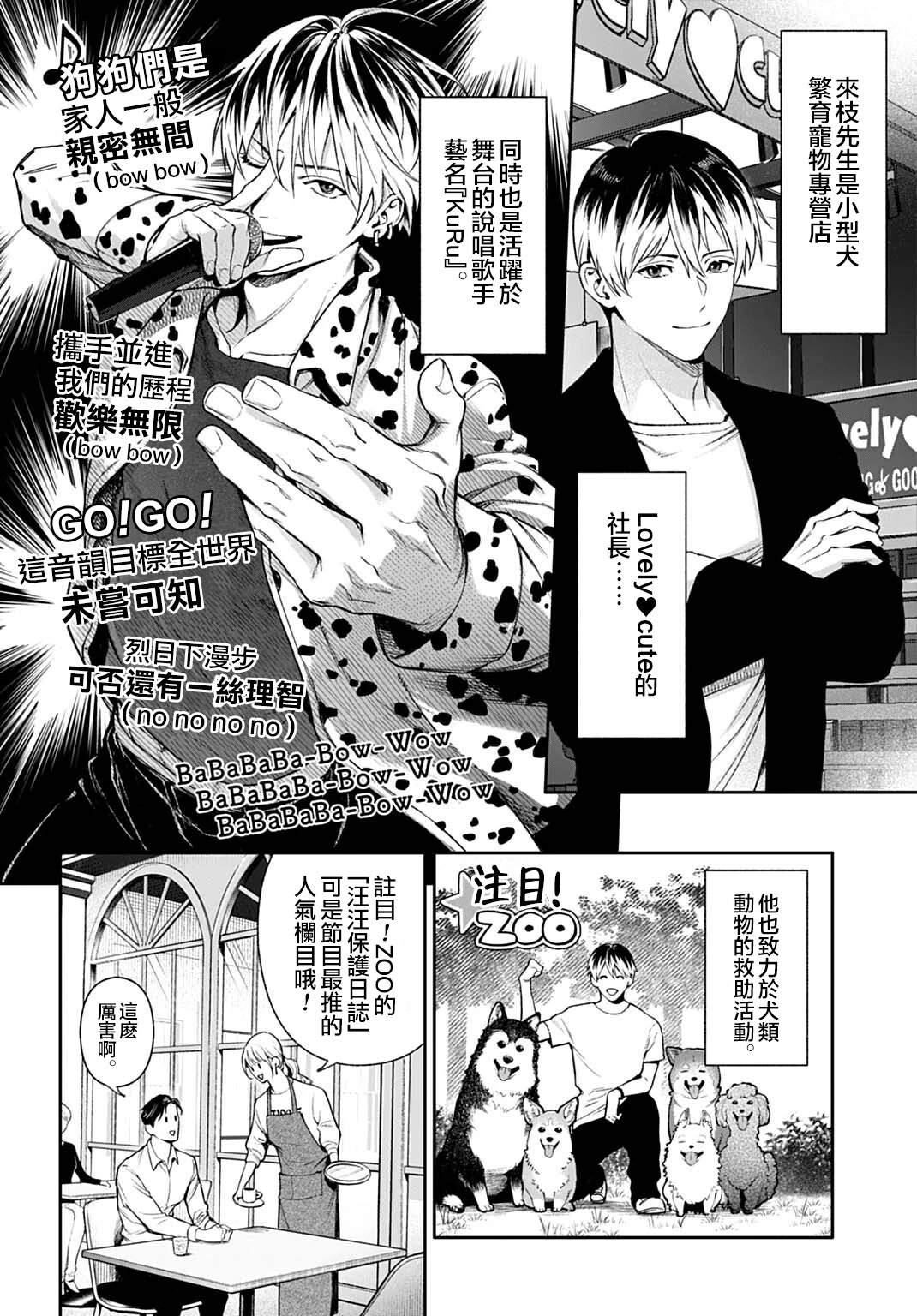 第2.1话7