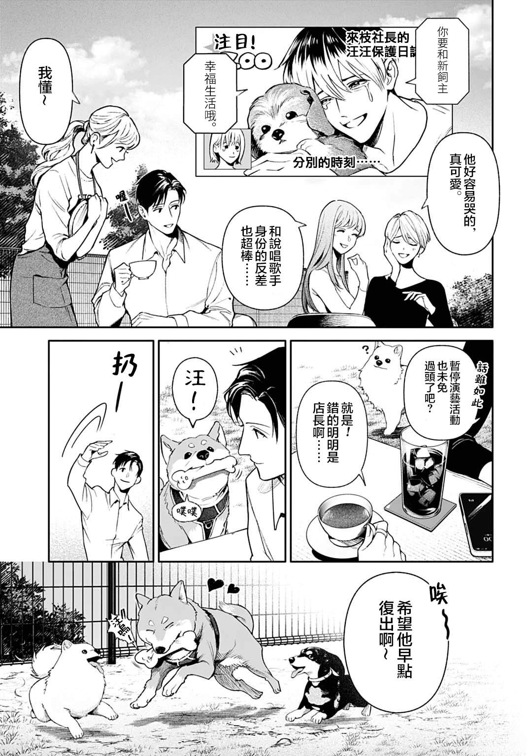 第2.1话8