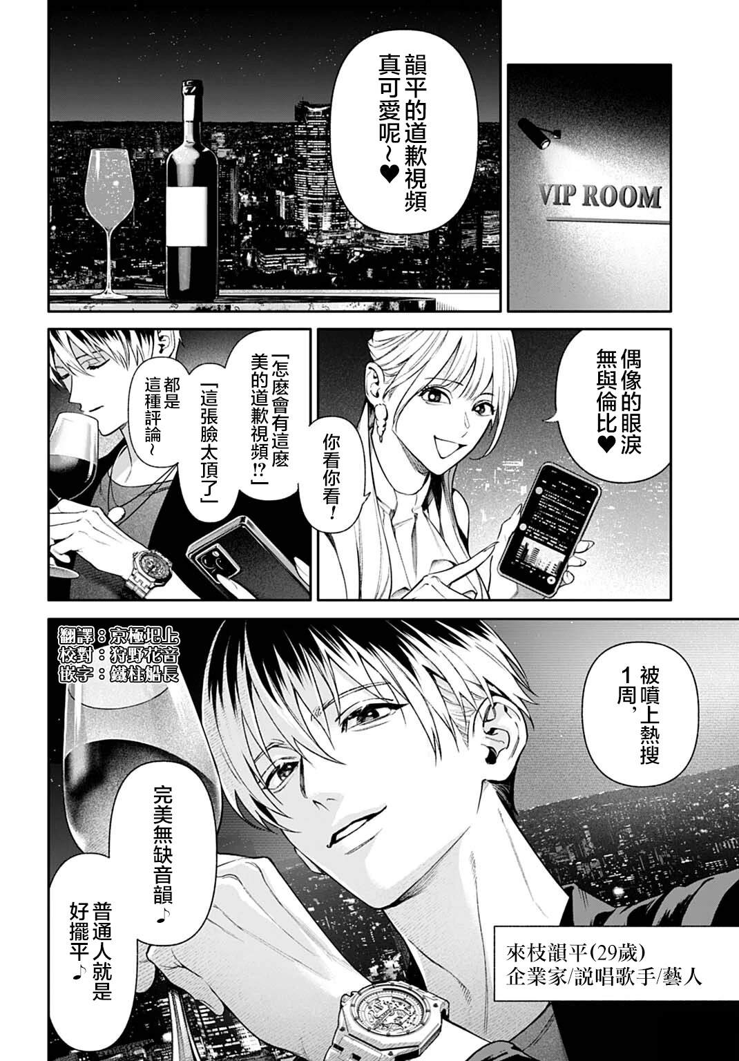 第2.1话9