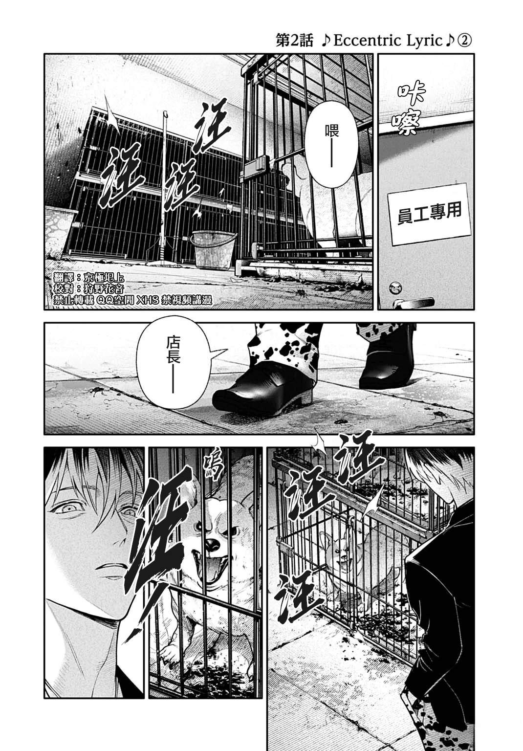 第2.2话0