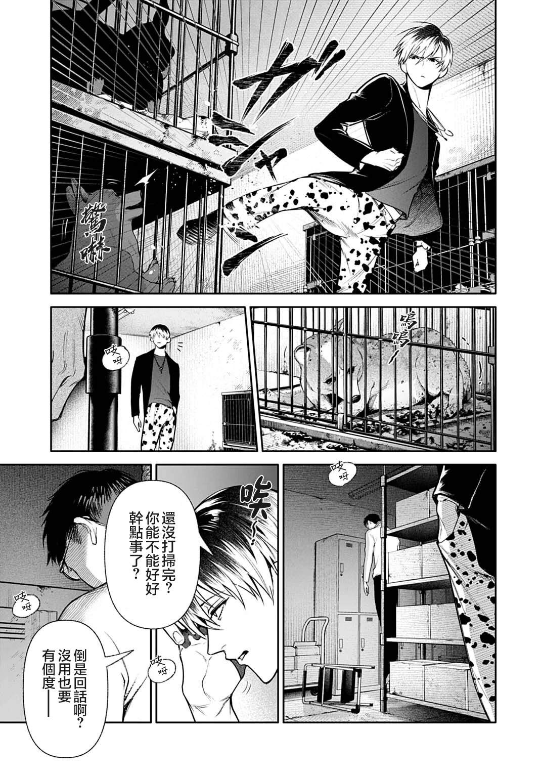 第2.2话1
