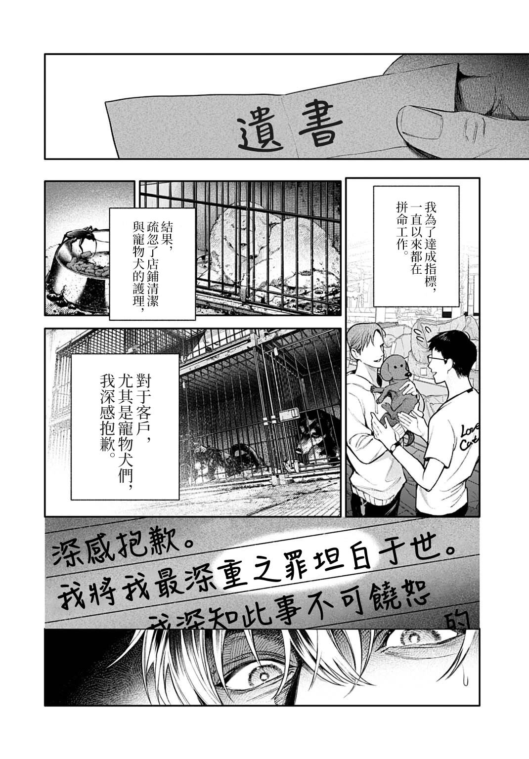 第2.2话4