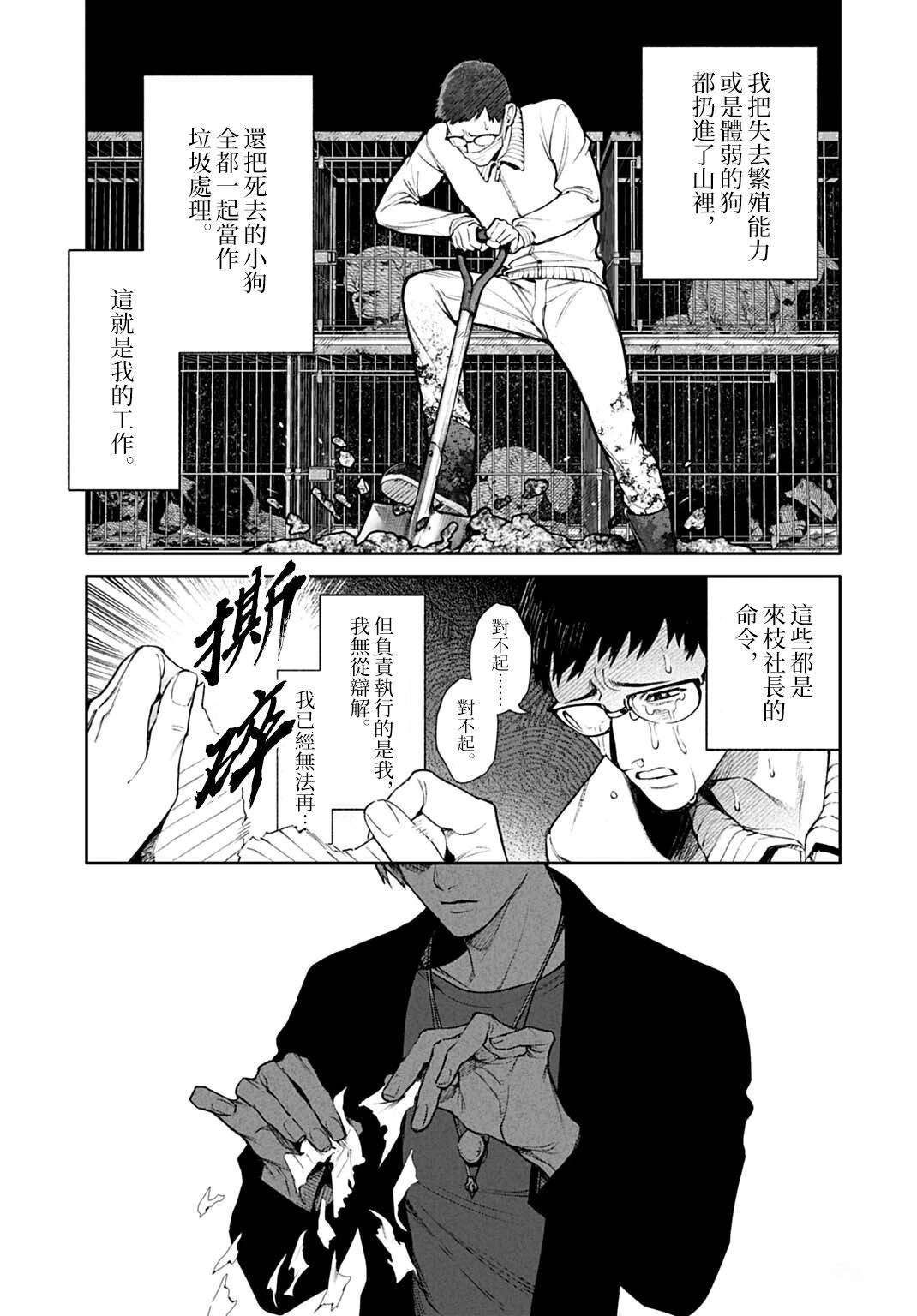 第2.2话5