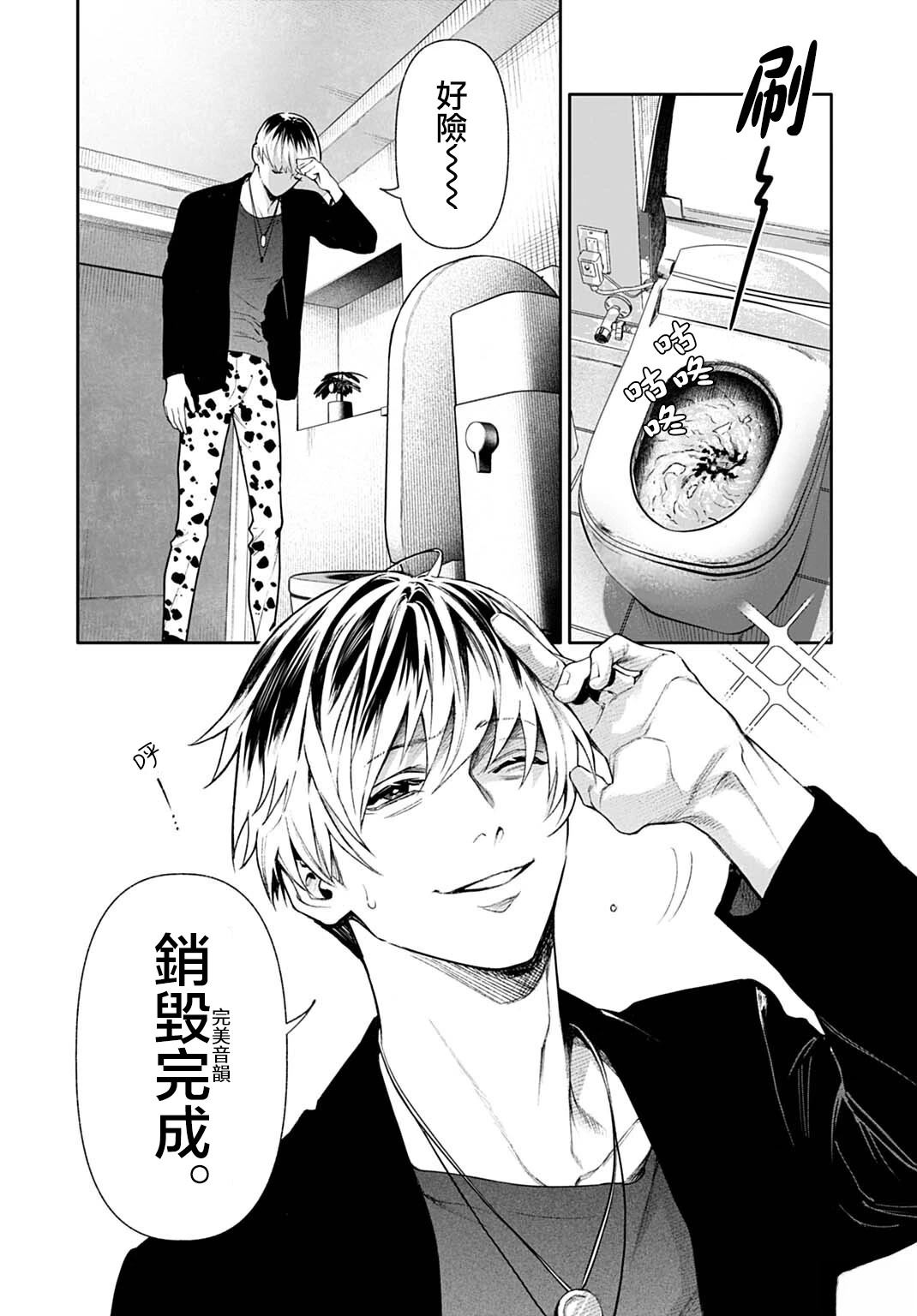 第2.2话6