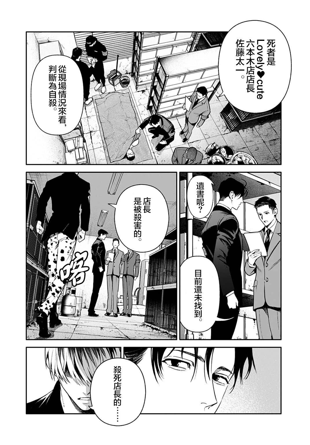 第2.2话8