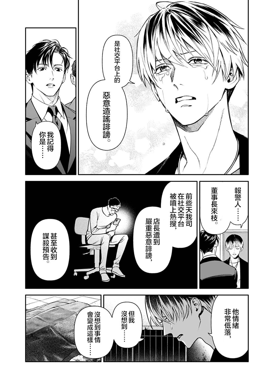 第2.2话9