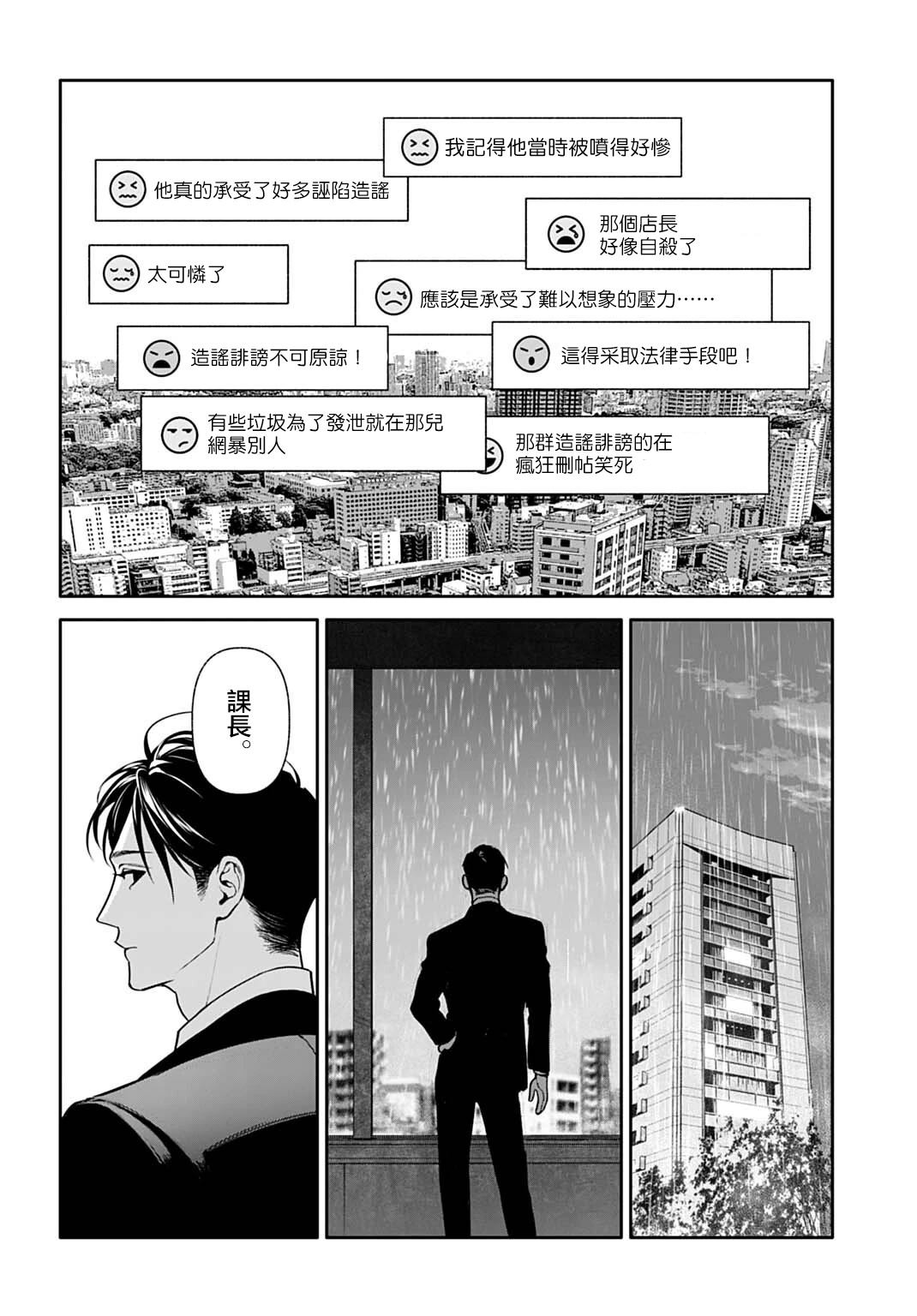 第3.1话1