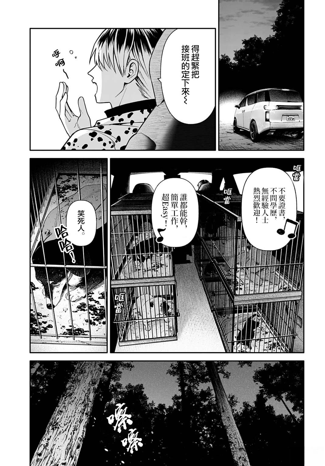 第3.1话10