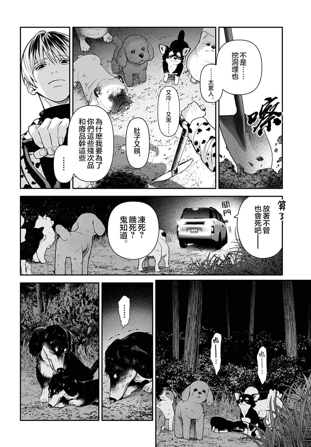 第3.1话11
