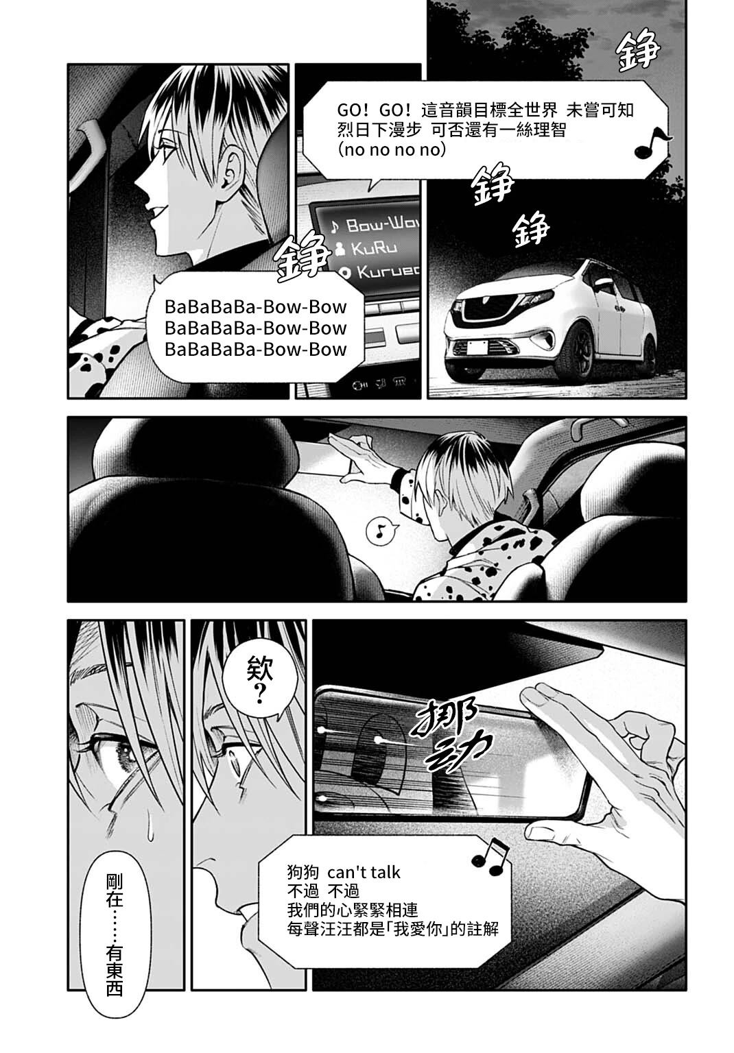 第3.1话14
