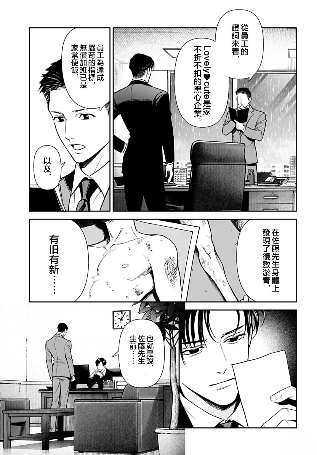 第3.1话2
