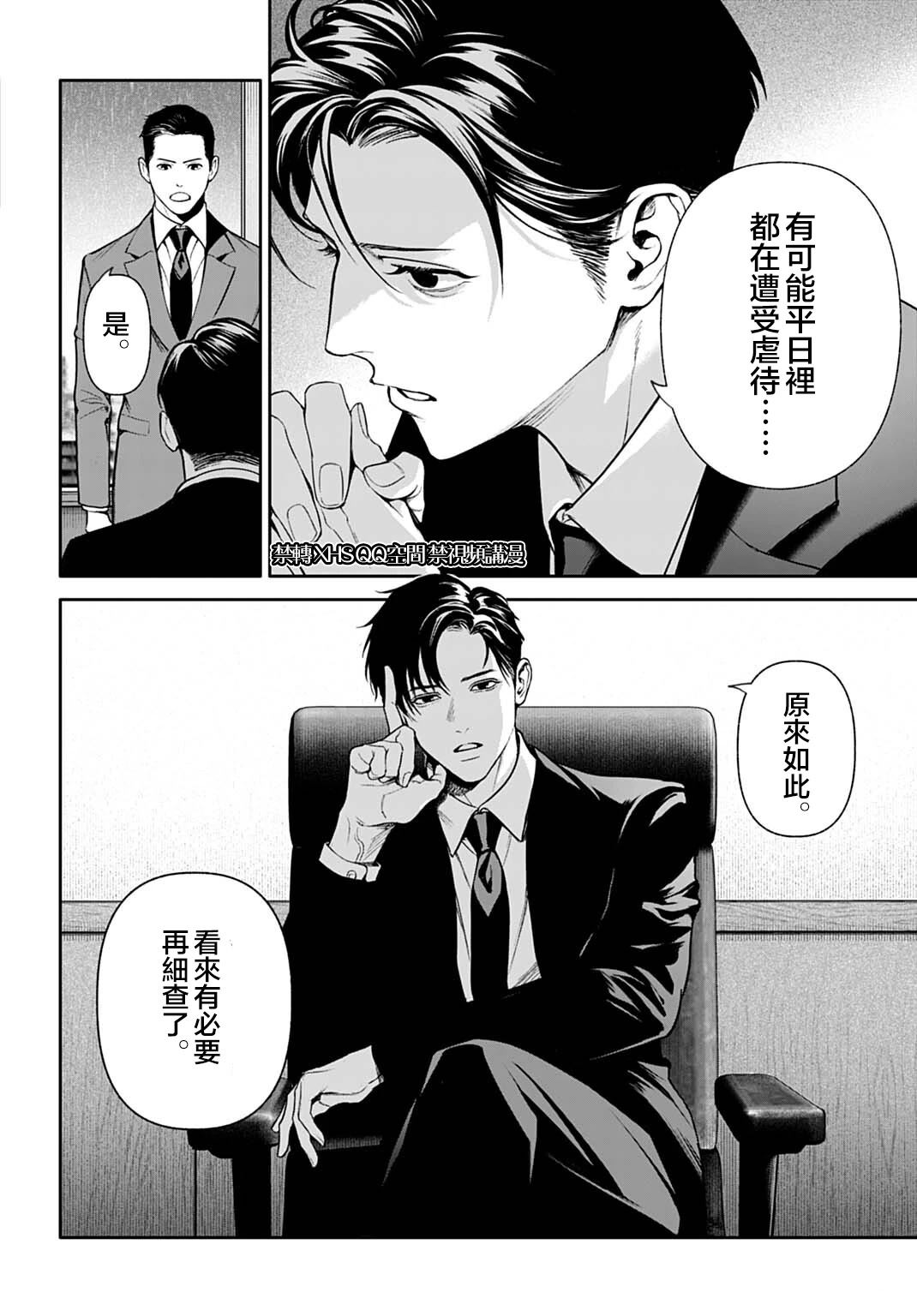 第3.1话3