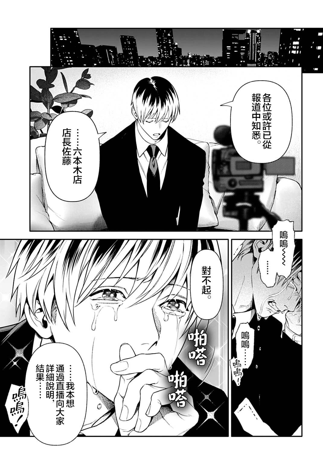 第3.1话4
