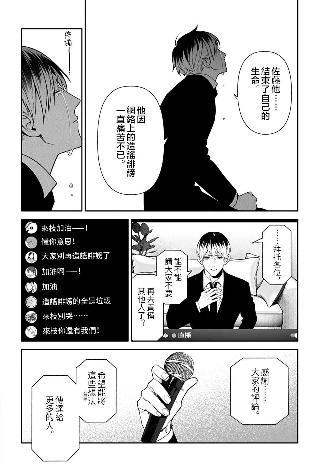 第3.1话5