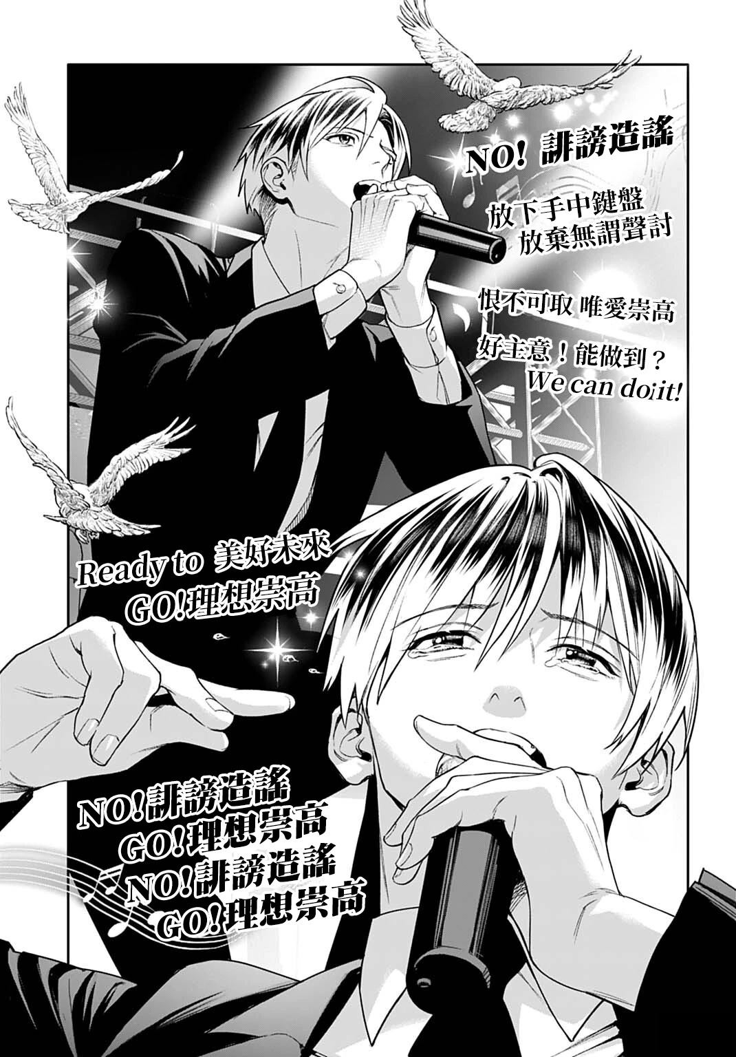 第3.1话6