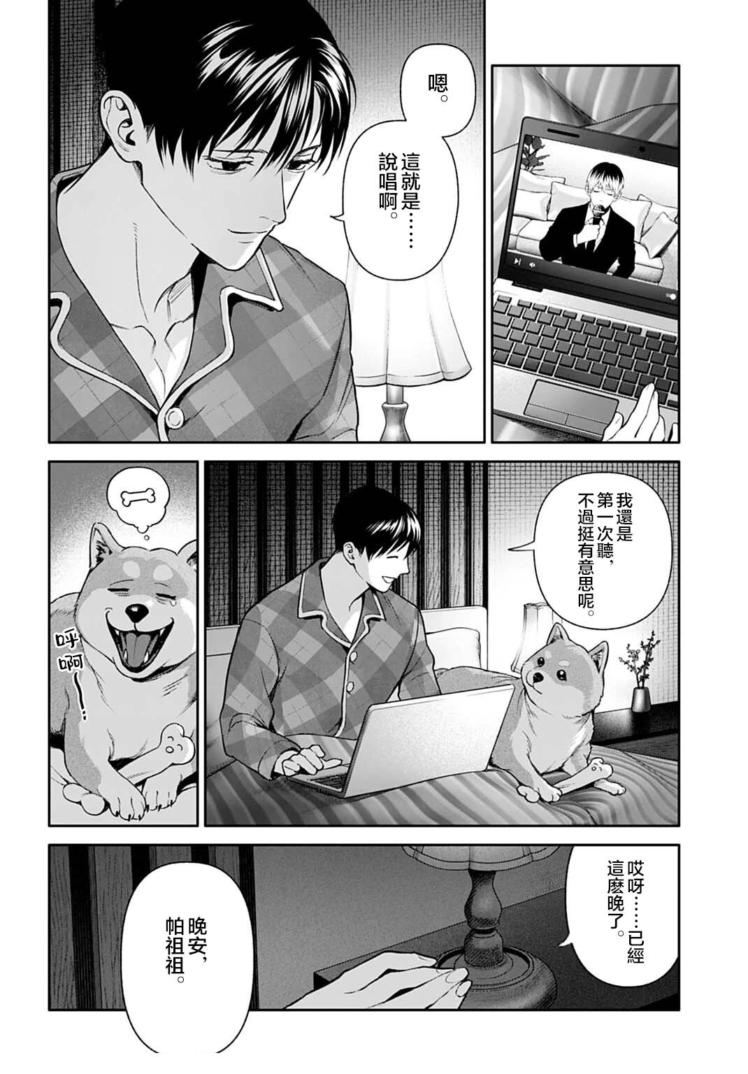 第3.1话7