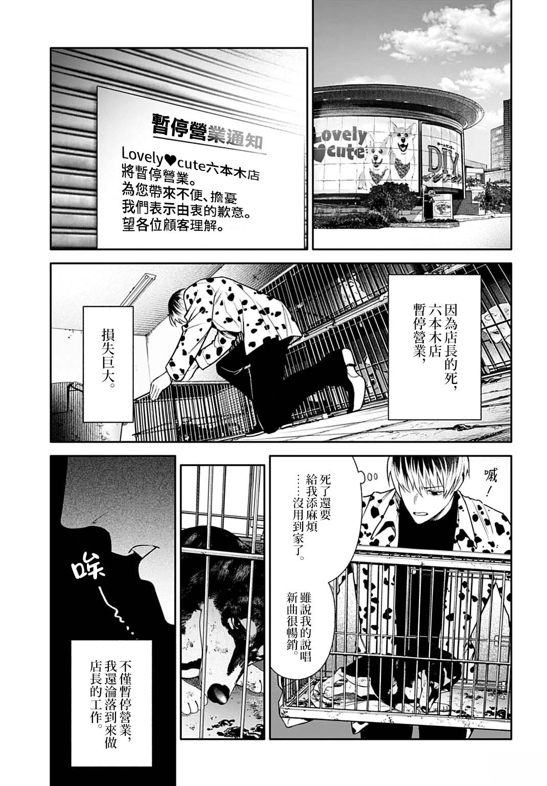 第3.1话8