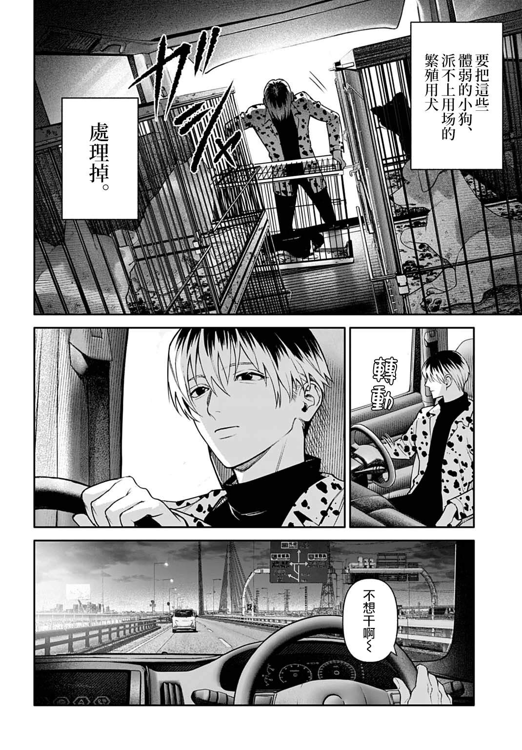 第3.1话9