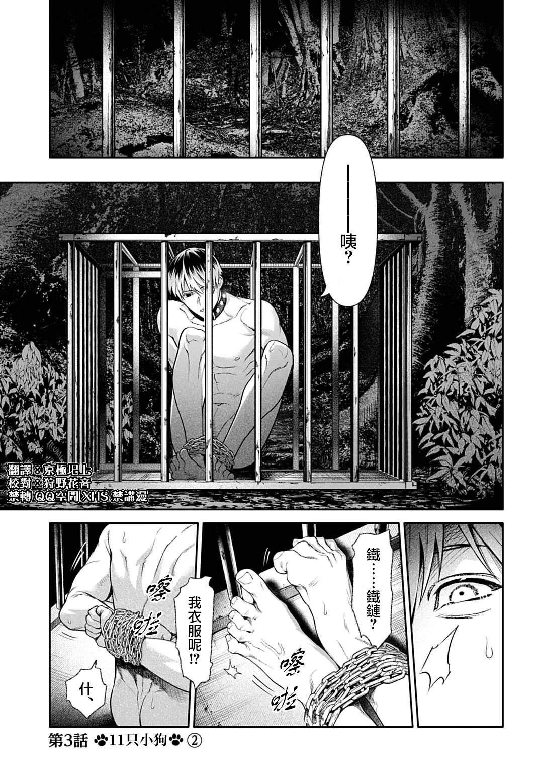 第3.2话0
