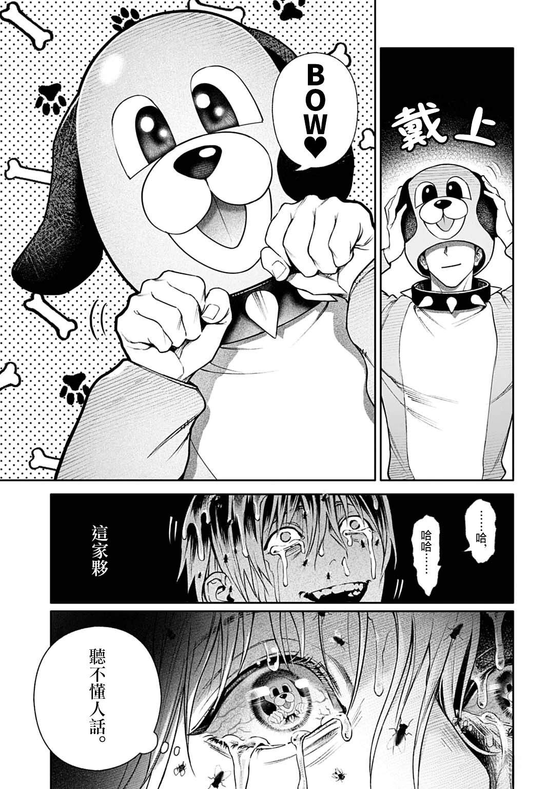 第3.2话10