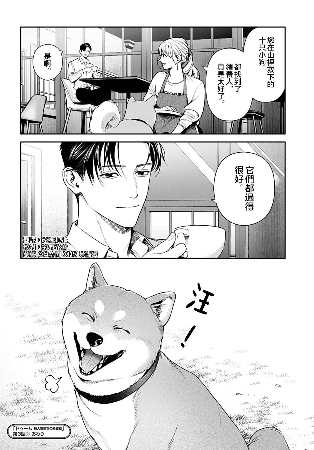 第3.2话15